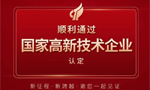 	【喜報(bào)】熱烈祝賀玖鯨集團(tuán)通過(guò)“國(guó)家高新技術(shù)企業(yè)”認(rèn)定！ 